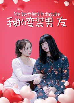 啊|老板|这里可是公司|啊