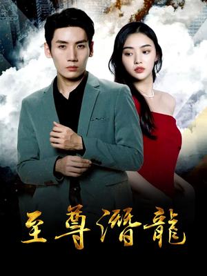 我是赘婿