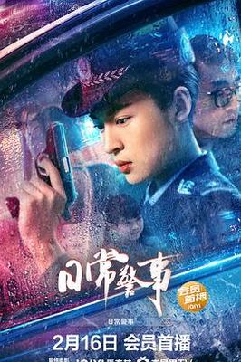 为爱闯天涯
