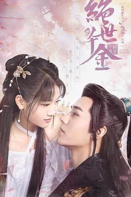 我不是结不了婚|只是不想