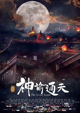 上错花轿嫁对郎免费全集在线播放