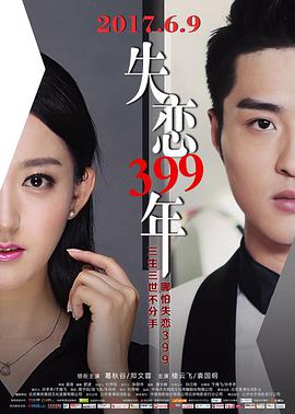 全职法师第四季