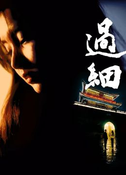 张津瑜落地窗9分多钟哪里可以看