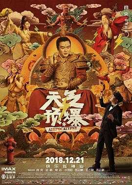 荒岛惊魂电影高清在线完整版