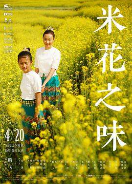 东游传