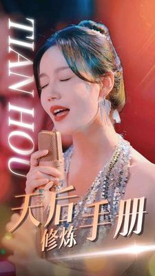 荷花三娘子