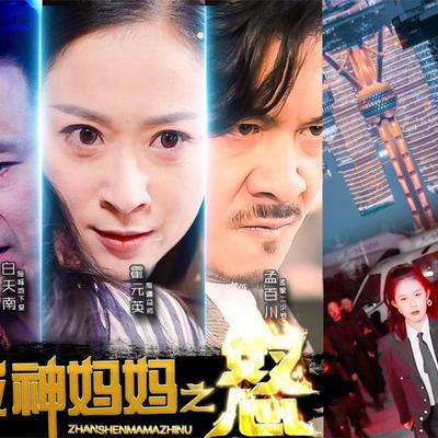 斗转星移合成