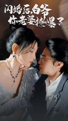 良辰之屋在线观看