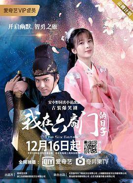 云南虫谷16集电视剧免费完整版