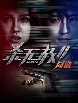 2023永生战士上映时间