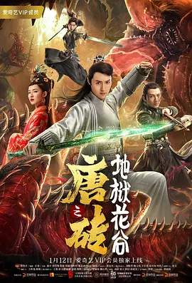 宫锁连城全集下载