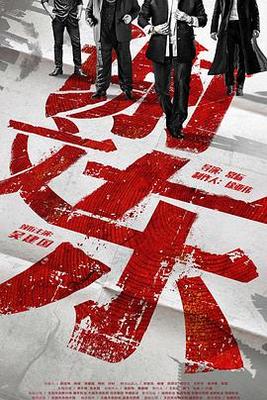 黑衣人1电影