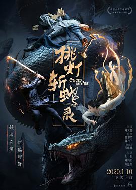 铁道游击队2战后篇电视剧