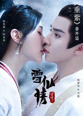 火口的两人在线观看视频完整版