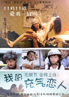 女婿比老公大一倍