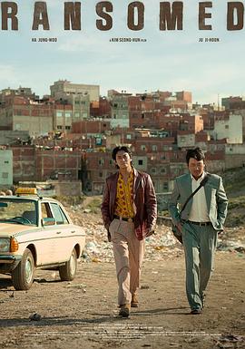 东北往事电视剧第二部