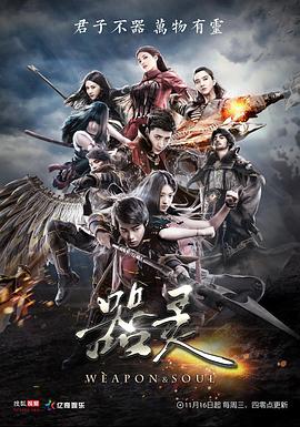 龙八夷|电视剧