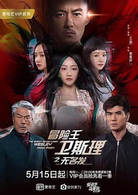 最强会长黑神第一季