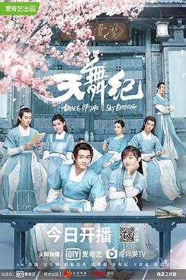 新聊斋志异