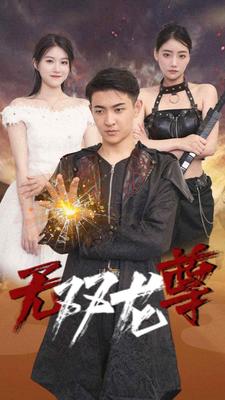 胜女的代价3