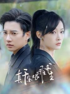 爱情公寓3第六集