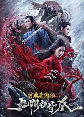 忠诚与背叛在线观看