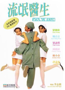 赌圣3无名小子