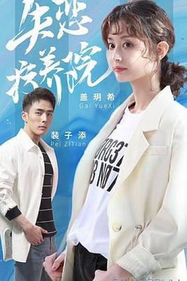 黑非呦高年级的