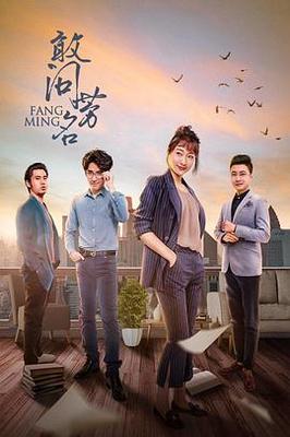 东北告别天团免费观看完整版