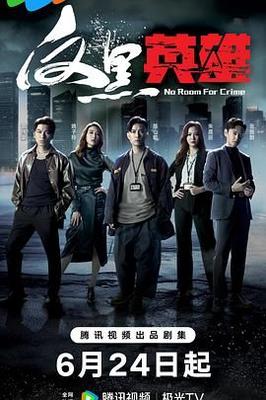 战场上的布谷鸟