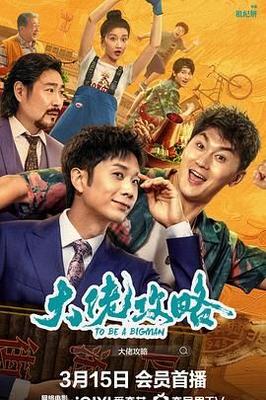 神仙老爸全集
