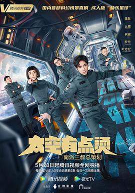 凹凸世界第4季