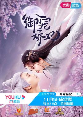 活佛济公|第三部