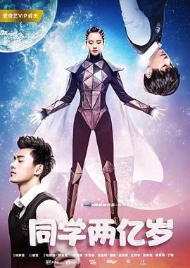 流星电视剧