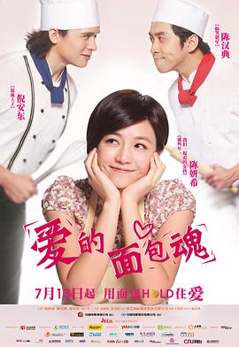 远东之虎
