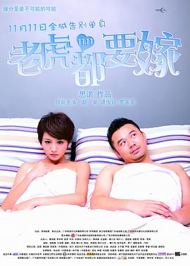 为爱寻找找你妹