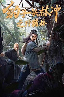 情满四合院免费观看全集电视剧