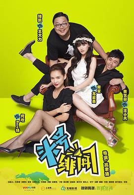 我可以上你吗日剧免费