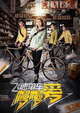 机巧少女不受伤