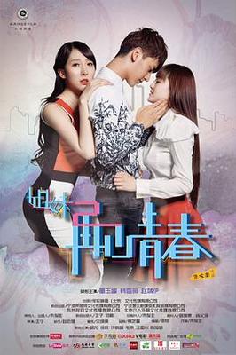 香港爱情故事