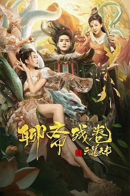 野丫头电视剧