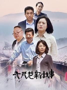 斗罗大陆第212集