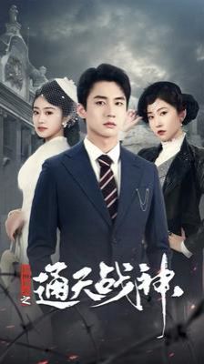 无敌影院在线观看高清版