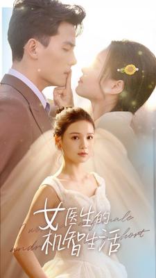 年级老师的滋味8