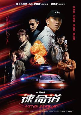 火线宝贝儿|在线观看