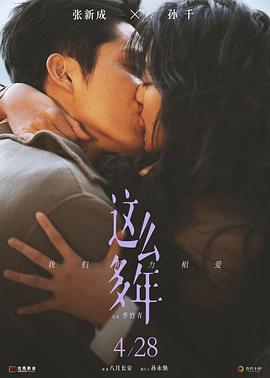 免费高清在线观看插曲30分钟