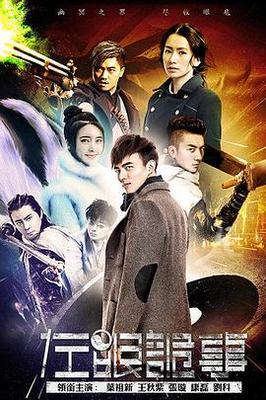 美人为馅第一季