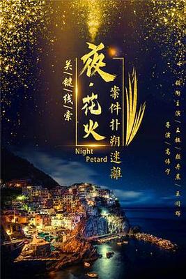 琉璃在线观看免费