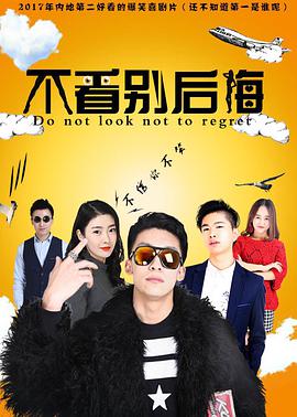 少年犯之七人插曲