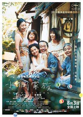 色即是空演员表